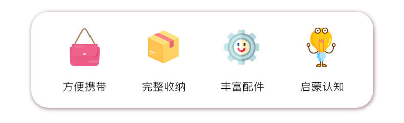 过家家手提盒_02