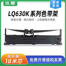 适用沧田金税TS630K色带架 TS630K TS635K发票快递单LQ630K色带架