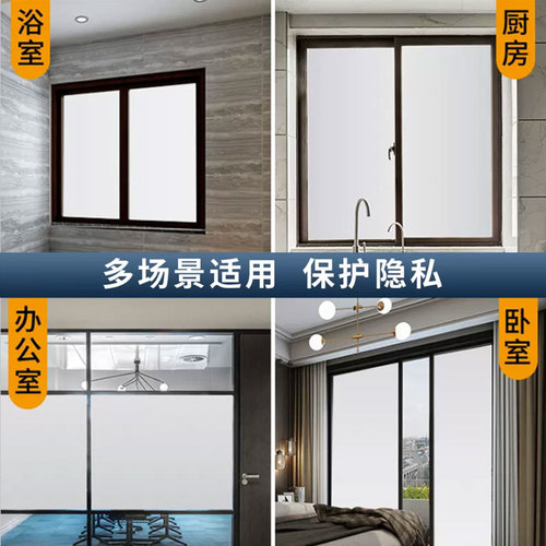 Electrostatic matte glass film Household bathroom anti-peeping matte glass film sunshade insulation window glass sticker