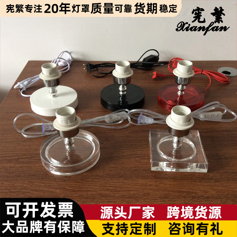 [Xianfan] venta al por mayor de cristal-como soporte de la lámpara de acrílico LED creativo accesorios de iluminación de bricolaje cuerpo redondo cuadrado
