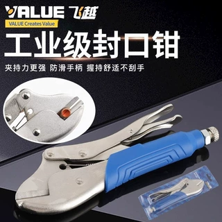 飞越VRT-102冰箱铜管封口钳安装维修封口大力钳制冷铜管封口工具