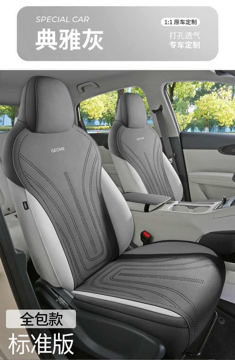 Geely Xingyuan Special Car Seat Cushion Ultra-Thin Suede Small Waist Saddle Cushion Four-Season Universal Half-Pack Seat Cushion Cover