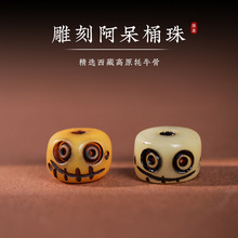 藏传牛骨尸陀林老型桶珠文玩阿呆配珠藏式108手串DIY隔珠项链配饰
