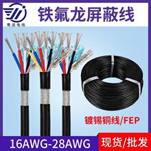 �F������о���ξ�24awg�F����FEPо��pvc�o�׽^������a�~������