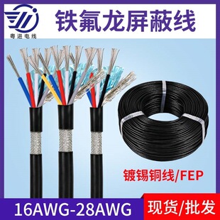 �F������о���ξ�24awg�F����FEP�o�׽^������a�~���������Sֱ�N