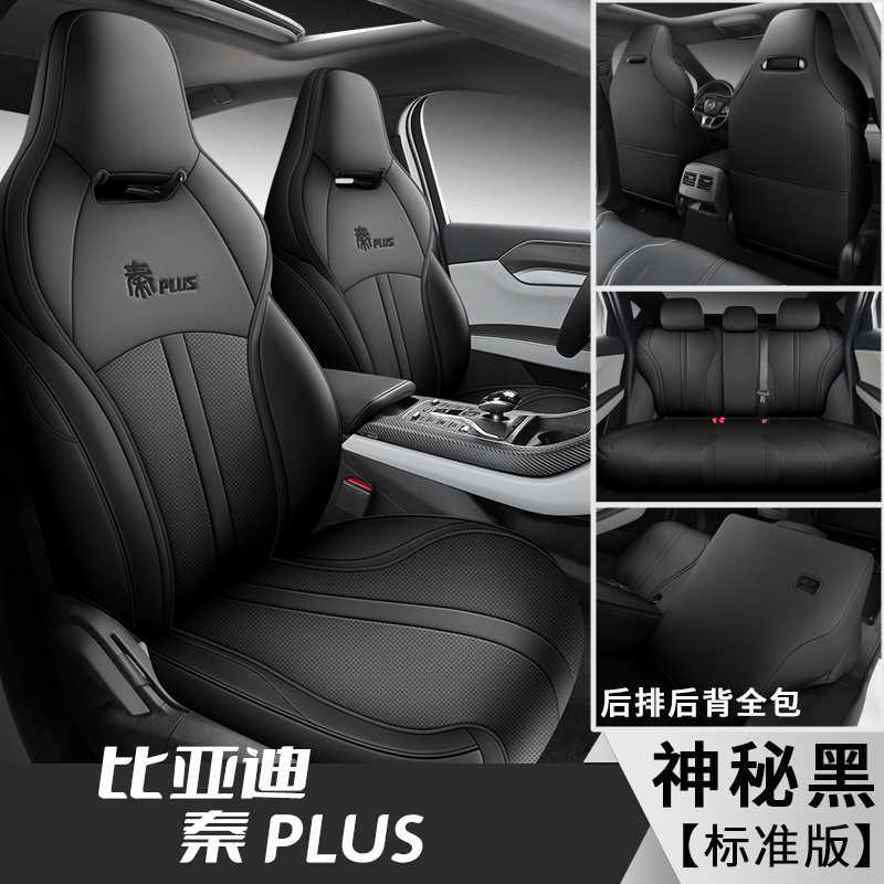 Modelə uyğun (Original) oturacaq örtükləri — BYD 2024 BYD Qin - black