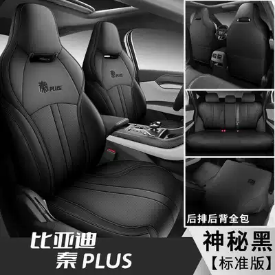 Modelə uyğun (Original) oturacaq örtükləri — Byd Qin Plusdmi Seat Covers - mysterious-black-standard-edition-note-model-year