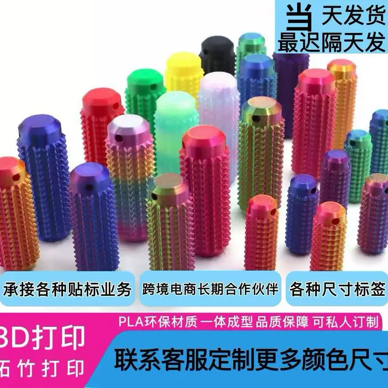 3D打印跨境SpikyGrippie Stim Keychain按摩解压钥匙扣3D打印玩具