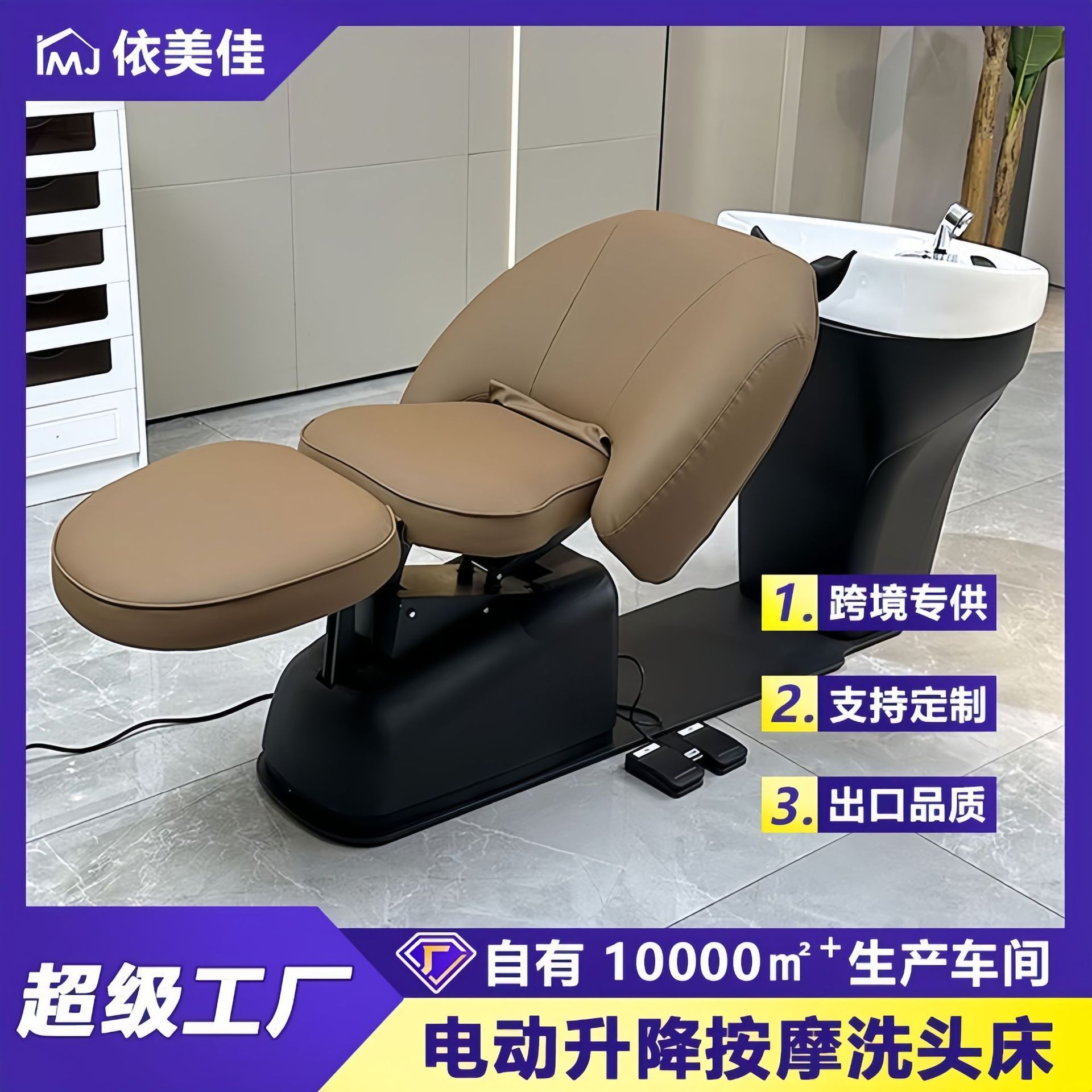 Cama de lavado de cabello eléctrica de lujo, cama de lavado de masaje, asiento ajustable hacia arriba y hacia abajo, cama cerámica de tratamiento de cabello con control de pies