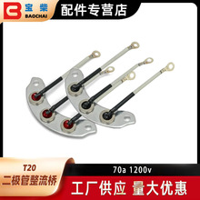 T20 O ͟oˢl늙C 70A 1200V