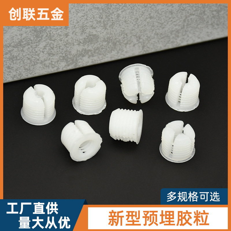 创联 三合一连接件预埋胶粒开口膨胀胶粒连接螺母四瓣尼龙胀塞胶