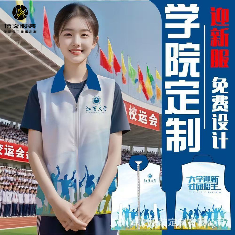 Customized Volunteer Vests with Printed Logos for Kidsren's Education and Training Institutions Team Building Outdoor Group Workwear