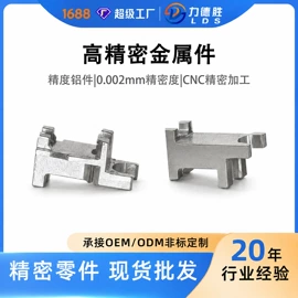 转接环/筒;其他摄影器材;CNC加工