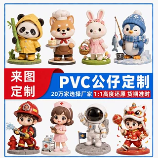 PVC注塑盲盒公仔手办潮玩立体卡通摆件IP形象来图来样OEM定制工厂