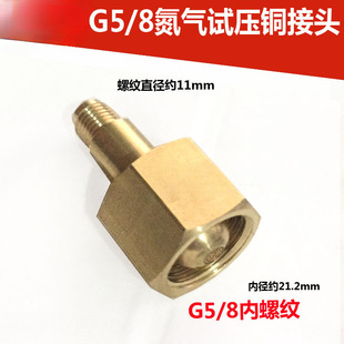 G5/8�����ƿ�D���^ ���{����ԇ��5�ֽ��^ M11Ӣ�Ʒ���SAE1/4