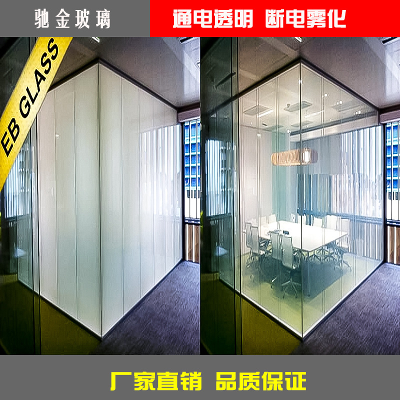 Shower Room Atomizing Glass, Power-Generating Color-Changing Dimming Atomizing Glass, Intelligent One-Button Color-Changing Privacy Glass