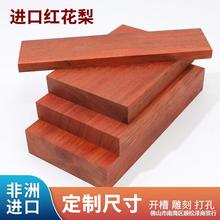 红花梨木料实木木方DIY雕刻料红木板薄片盒子料木托台面桌面