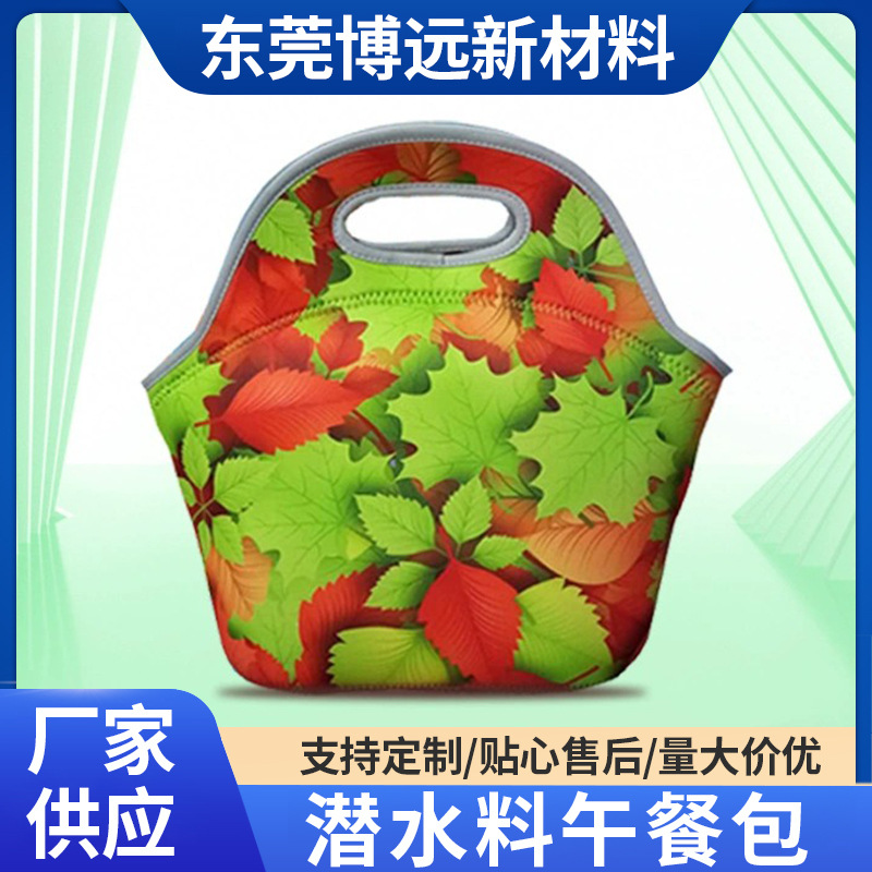 新款潜水料午餐包野餐包大容量可方便携带野餐包儿童用保温午餐