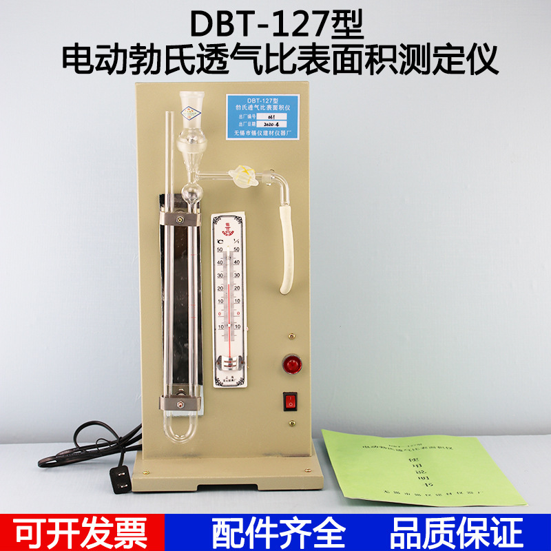 DBT-127型 水泥勃氏透气比表面积测定仪U型管,U形玻璃管U型压力计