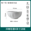 Light luxury marigold 8-inch soup bowl