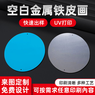 Round Tin Painting Retro Decorative Painting Restaurant Hotel Tinplate Blank Board Bar Wall Decoration Wall Hanging Painting