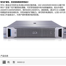 ���A��H3C R4900 G3 R4900 G5 �p·2U�C��ʽ���������C�m�ó���