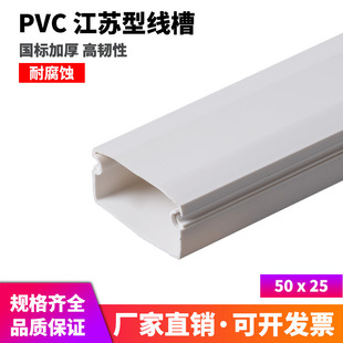 Pure White New Material 50*25 Thickeneded Pvc Wire Trough Flame Retardant Wire Trough Plastic Wire Trough Super Toughness