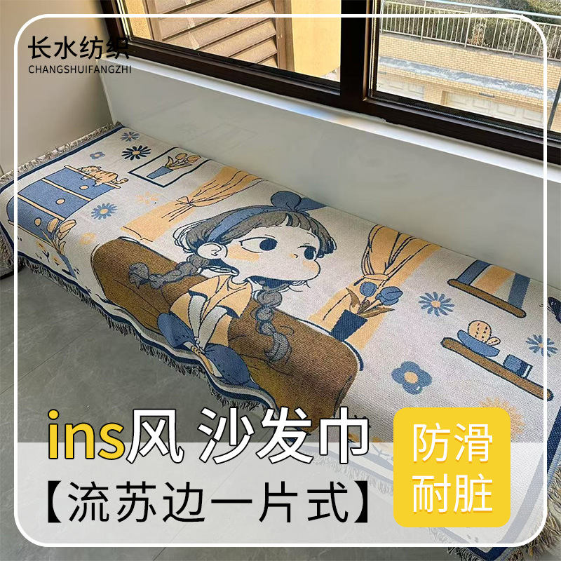 Sofa towel non-slip stain-resistant and washable all-season universal sofa cushion decorative cover sofa cover tassel jacquard sofa cushion