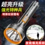 可充电式耐用续航强光手电筒