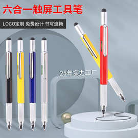 亚马逊工具笔电容笔旋动式手机触屏笔文具笔顺滑金属圆珠签字笔