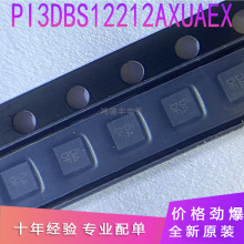 ȫ��ԭ�b��ƷPI3DBS12212AXUAEX�NƬX2QFN-18 �zӡDAģ�M�_�PоƬ