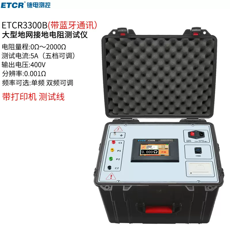 ETCR大地网接地电阻测试仪测试电流1-5A测土壤电阻率简易跨步电压