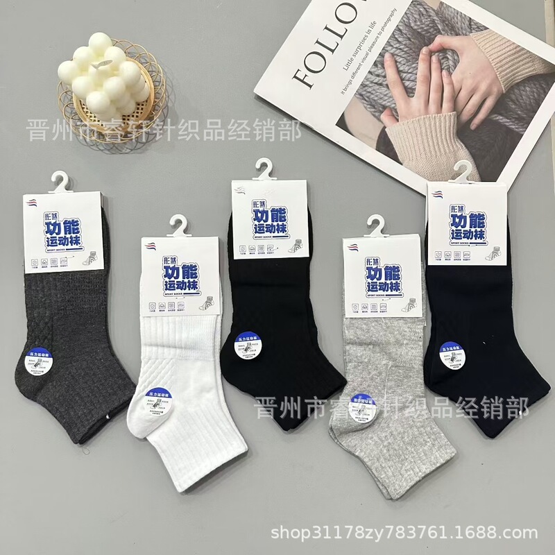 Tong Ran Sports Men's and Women's Socks Antibacterial Anti -1 Smelly Combed Cotton Socks Spring and Summer Men's and Women's Short Tube Sweat-Absorbing Pressure Socks