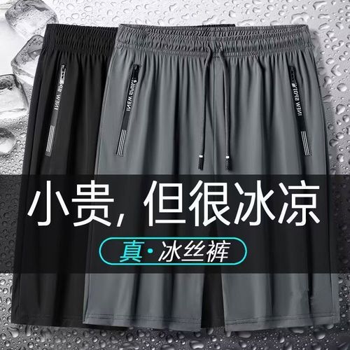 Men's Summer Thin Five-Finger Shorts, Loose High Elastic Quick-Dry Ice Silk Beach Shorts