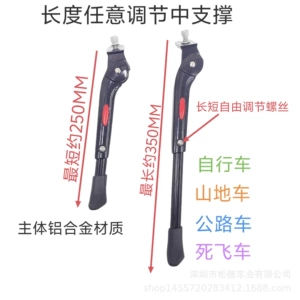 Adjustable Aluminum Alloy Center Stand for Mountain Bikes, Road Bikes, and Electric Bikes; Single Side Stand