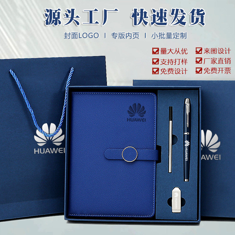 A5 notebook gift box suit custom logo office meeting notepad enterprise school activity gift belt U disk