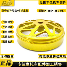 ´RX125EX125-31/37b빫 xƤPw w