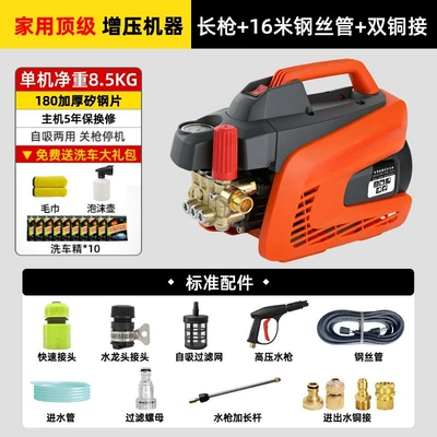 High-Pressure Water Gun Powerful Floor Cleaning High pressure car wash water gun - double-copper-interface-self-regulating-voltage-household-net-weight-85kg-180-silicon-steel-sheet-induction-motor-16m-steel-wire-pipe-booster-long-gun