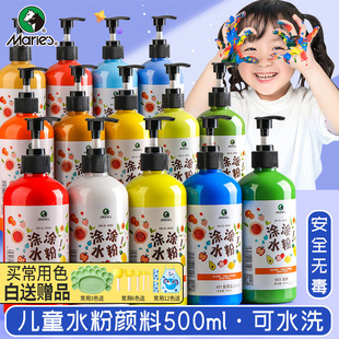 Marley Coated Gouache Large Pot 500ml Large Bottle Washable Kindergarten Finger Paint Extrusion Watercolor