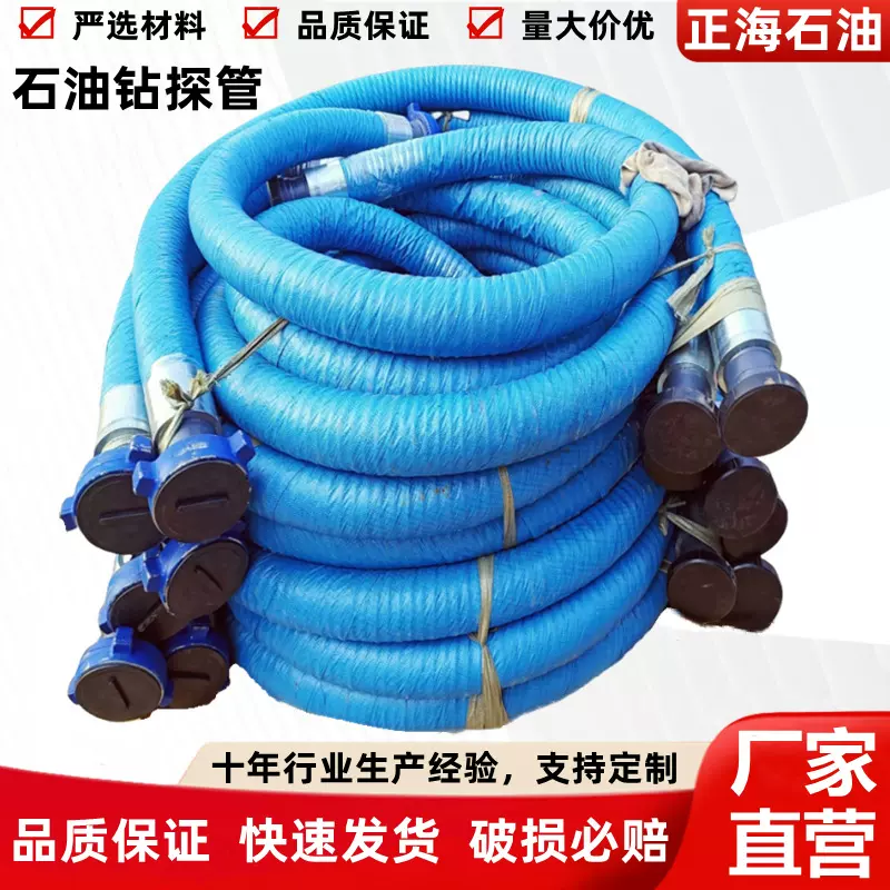 石油钻探胶管 钻采石油高压胶管 油田用高压胶管 海洋输油胶管
