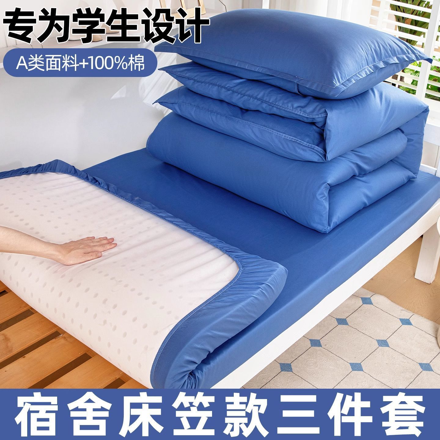 Dormitorio de algodón dormitorio de tres piezas cama de cama de estilo de cama de dormitorio de estudiantes sola sábanas de algodón cubierta de servicio azul marina