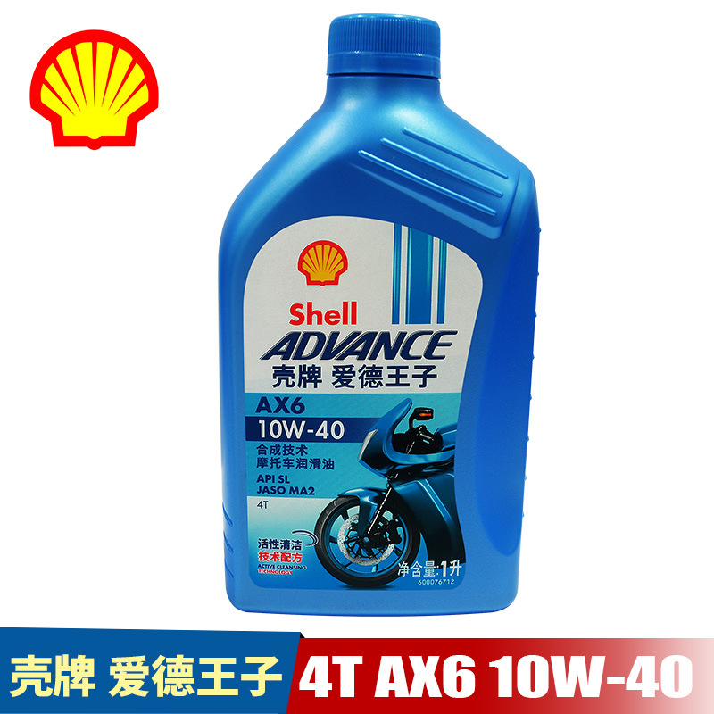 爱德王子AX6蓝壳10W40摩托车机油4冲程SL级合成油润滑油1L