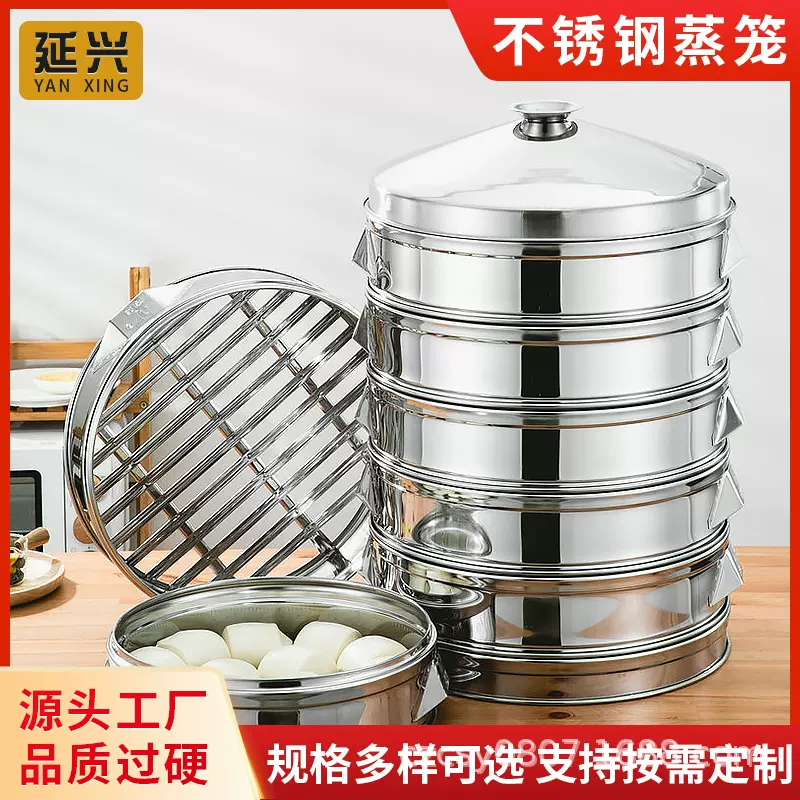 不锈钢蒸笼蒸屉商用不锈钢蒸架格多层大蒸锅特大号老式蒸盘包邮