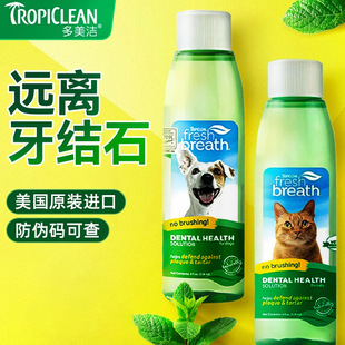 Duomei Dog Mouthwash to Remove Halitosis and Calculi Cat Tooth Cleansing Oral Gel Pet Dog Tooth Cleansing Artifact