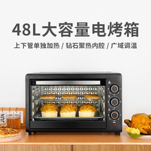 家用电烤箱多功能大容量电烤炉48L全自动家用烘烤箱蛋挞蛋糕烤箱