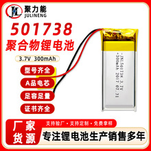 501738�ۺ����늳�3.7V�{��С����300mAh���a�{������늳�