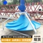 立式伞形厌氧定制搅拌机