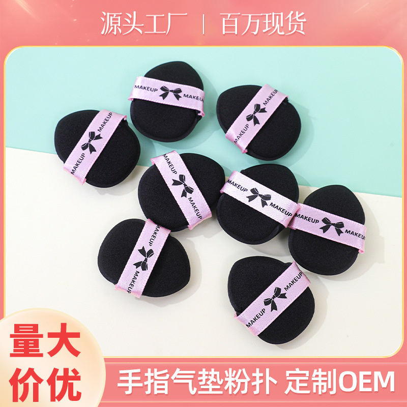 Sweet Cool series de polvo de cojín de aire de dedo para secar y húmedo de doble propósito mini puntera de pulgar para ocultar la pequeña esponja de base líquida para maquillaje