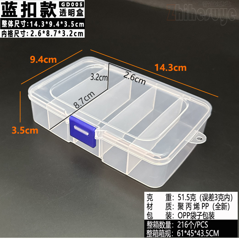 세로 5칸 (14.3*9.4*3.5cm)