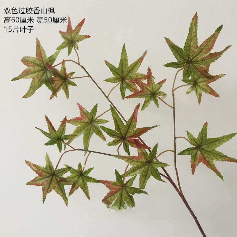 仿真红枫叶园林工程装饰假梧桐树叶子橱窗银杏叶秋季树枝香山枫叶|undefined